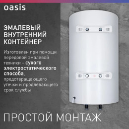 Водонагреватель накопит. Oasis Eco VD-100L (нерж.ТЭН, 1500Вт,100л, до 75°С, 45x85,5м, эмаль, верт.)