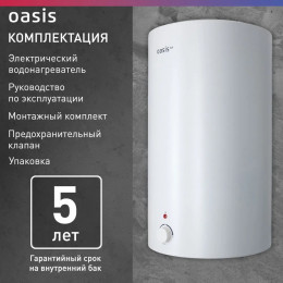 Водонагреватель накопит. Oasis Eco VD-100L (нерж.ТЭН, 1500Вт,100л, до 75°С, 45x85,5м, эмаль, верт.)