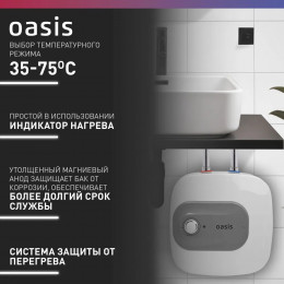 Водонагреватель накопит. Oasis 15 KP (1,5кВт, 15л, 8бар, эмаль, клапан, до 48ч, верхнее подключ.)