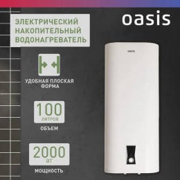 Водонагреватель накопит. Oasis PA-100 (2кВт, 100л, медный ТЭН, верт., магн. анод, УЗО, антизамерз)