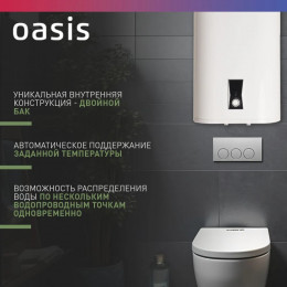 Водонагреватель накопит. Oasis PA-100 (2кВт, 100л, медный ТЭН, верт., магн. анод, УЗО, антизамерз)