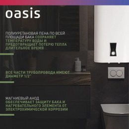 Водонагреватель накопит. Oasis PA-100 (2кВт, 100л, медный ТЭН, верт., магн. анод, УЗО, антизамерз)
