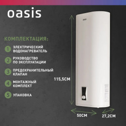 Водонагреватель накопит. Oasis PA-100 (2кВт, 100л, медный ТЭН, верт., магн. анод, УЗО, антизамерз)