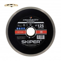 Алмазный круг 125х22 мм по керамике сплошн. SKIPER (мокрая резка) (1982-125)