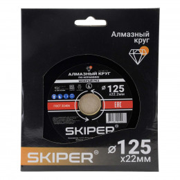 Алмазный круг 125х22 мм по керамике сплошн. SKIPER (мокрая резка) (1982-125)