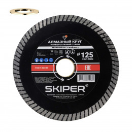 Алмазный круг 125х22 мм универс. Turbo SKIPER (сухая и мокрая резка) (1984-125)