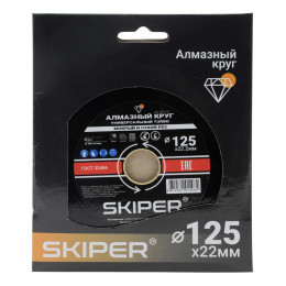 Алмазный круг 125х22 мм универс. Turbo SKIPER (сухая и мокрая резка) (1984-125)