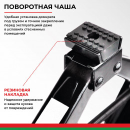 Домкрат ромбический БелАК 1,5 т.