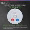 Водонагреватель накопит. Oasis AS-50 (II нерж.бак, 50л, 2кВт, 20мм, УЗО, медный ТЭН)