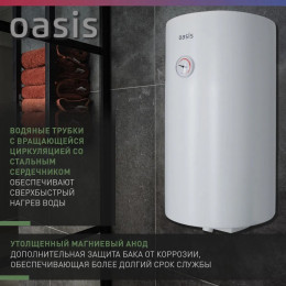 Водонагреватель накопит. Oasis SV-50 (сухой ТЭН, 50л, 1,6кВт, КПД 90%, верт., эмаль, УЗО, 20мм)