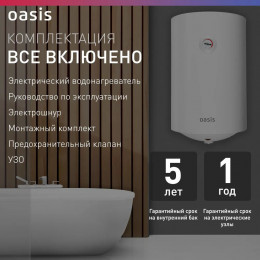 Водонагреватель накопит. Oasis VL-30L (1500Вт, 30л, УЗО, медный ТЭН, до 48ч, предохр. клапан, эмаль)