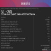 Водонагреватель накопит. Oasis VL-30L (1500Вт, 30л, УЗО, медный ТЭН, до 48ч, предохр. клапан, эмаль)
