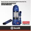 Домкрат гидравлический BELAK PREMIUM 8 т.