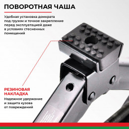 Домкрат ромбический БелАК 2,0 т.