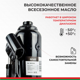 Домкрат гидравлический БелАК 10 т.