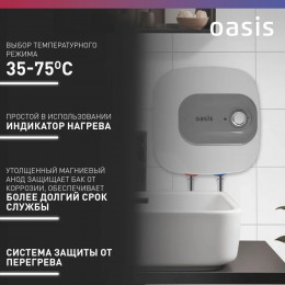 Водонагреватель накопит. Oasis 10 KN (1,5кВт, 10л, 8бар, эмаль, клапан, до 48ч, нижнее подключ.)