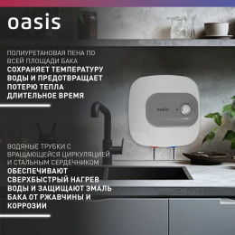 Водонагреватель накопит. Oasis 10 KN (1,5кВт, 10л, 8бар, эмаль, клапан, до 48ч, нижнее подключ.)