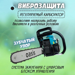 Бензопила Oasis GS-5618 (2,8кВт, 3,8лс, 56см3, 45см/18", 0,325", 1,5мм, 72зв., праймер, кожух шины)