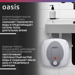 Водонагреватель накопит. Oasis 6 KP (1,5кВт, 6л, 8бар, эмаль, клапан, до 48ч, верхнее подключ.)
