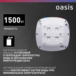 Водонагреватель накопит. Oasis 6 KP (1,5кВт, 6л, 8бар, эмаль, клапан, до 48ч, верхнее подключ.)
