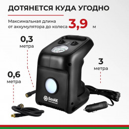 Компрессор автомобильный БелАК ЦИКЛОП-45 12V 45 л/мин