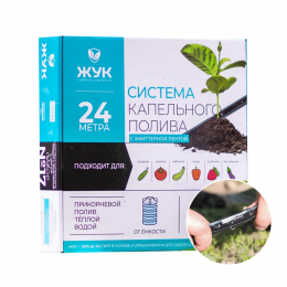 Капельный полив Жук с эмиттерной лентой на 24м №17