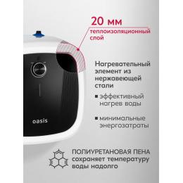 Водонагреватель накопит. Oasis 15 DG (1,5кВт, 15л, 8бар, эмаль, клапан, до 48ч, верхнее подключ.)