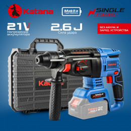 Перфоратор аккумуляторный KATANA RH5500 (21В,бесщеточн,2,6 Дж,3 реж.,SDS+,3сверла,без АКБ и ЗУ,кейс)