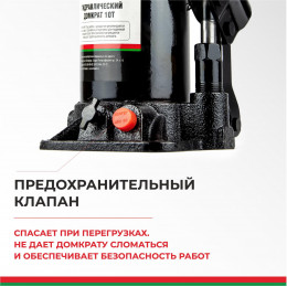 Домкрат гидравлический БелАК (TUV, 2 клапана) 10 т.