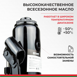 Домкрат гидравлический БелАК (TUV, 2 клапана) 10 т.