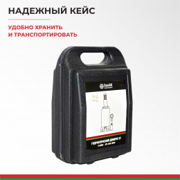 Домкрат гидравлический БелАК 3 т., в кейсе