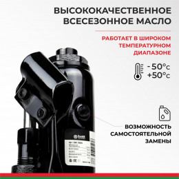 Домкрат гидравлический БелАК 3 т., в кейсе