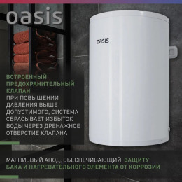 Водонагреватель накопит. Oasis AS-30 (II нерж.бак, 30л, 2кВт, 20мм, УЗО, медный ТЭН)