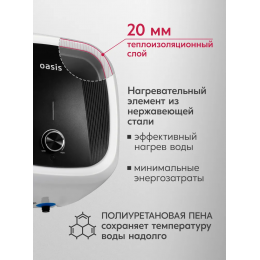 Водонагреватель накопит. Oasis 10 GM (1,5кВт, 10л, 8бар, эмаль, клапан, до 48ч, нижнее подключ.)