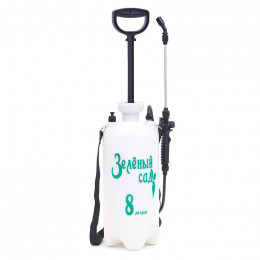 Опрыскиватель Зеленый сад 8л, пневматический, плечевой.