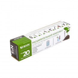 Расширительный комплект для капельного полива "Жук" от емкости