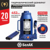 Домкрат гидравлический BELAK PREMIUM 20 т.
