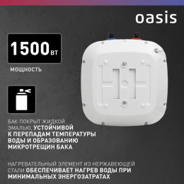 Водонагреватель накопит. Oasis 10 KP (1,5кВт, 10л, 8бар, эмаль, клапан, до 48ч, верхнее подключ.)