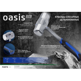 Кувалда цельнокованая Oasis Pro 1000г с обрезиненной рукояткой