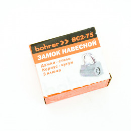 Замок навесной Bohrer ВС2-75 (чугун, дужка сталь 14мм, 3 ключа)