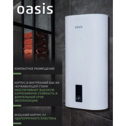Водонагреватель накопит. Oasis 50VZ (2кВт, 50л, медный ТЭН, верт., магниевый анод, УЗО, антизамерз)