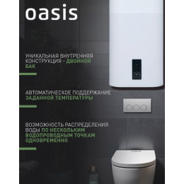 Водонагреватель накопит. Oasis 50VZ (2кВт, 50л, медный ТЭН, верт., магниевый анод, УЗО, антизамерз)