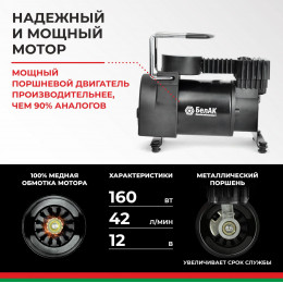 Компрессор автомобильный БелАК НОВИЧОК-20 12V 42 л/мин