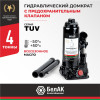 Домкрат гидравлический БелАК (TUV, 2 клапана) 4 т.