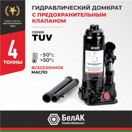 Домкрат гидравлический БелАК (TUV, 2 клапана) 4 т.