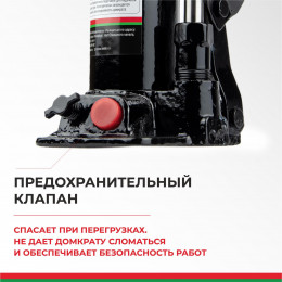 Домкрат гидравлический БелАК (TUV, 2 клапана) 4 т.