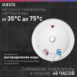 Водонагреватель накопит. Oasis VL-80L (1500Вт, 80л, УЗО, медный ТЭН, до 48ч, предохр. клапан, эмаль)