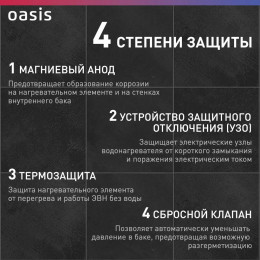Водонагреватель накопит. Oasis VL-80L (1500Вт, 80л, УЗО, медный ТЭН, до 48ч, предохр. клапан, эмаль)