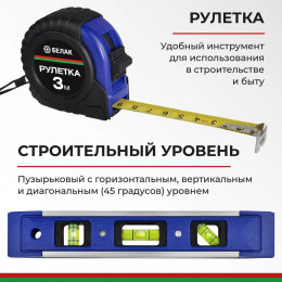 Набор инструментов 168пр. БелАК Профи БАК.07017 (1/4", 3/8", закалка V3)