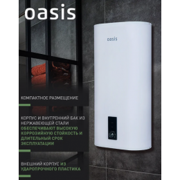 Водонагреватель накопит. Oasis 80VZ (2кВт, 80л, медный ТЭН, верт., магниевый анод, УЗО, антизамерз)